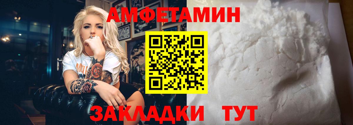 Amphetamine Розовый Сертолово