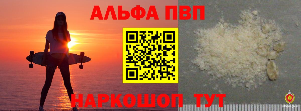 Сертолово  A-PVP VHQ  APVP Crystall  Вход с VPN 