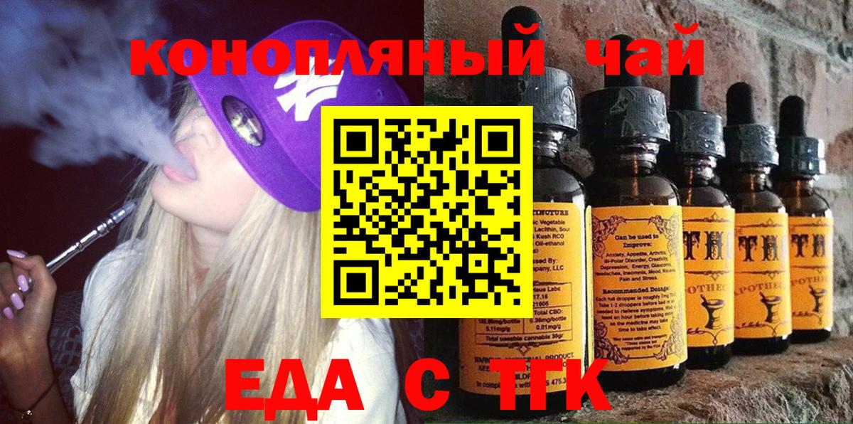 Печенье с ТГК конопля  Вход с VPN  Сертолово 