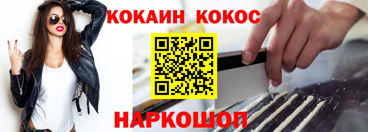 КОКАИН VHQ Сертолово