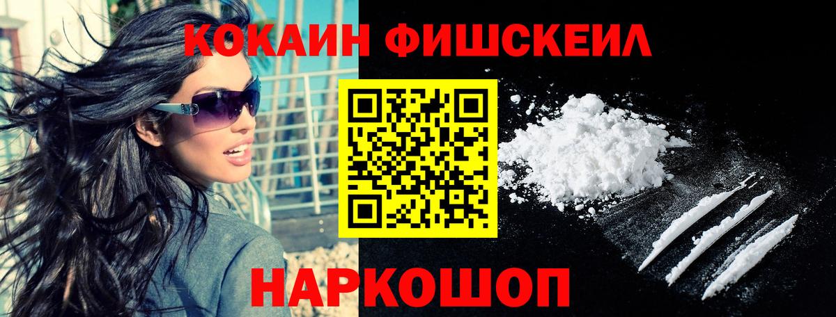 Кокаин  COCAIN Перу  Сертолово  Вход с VPN  Кокаин Columbia 