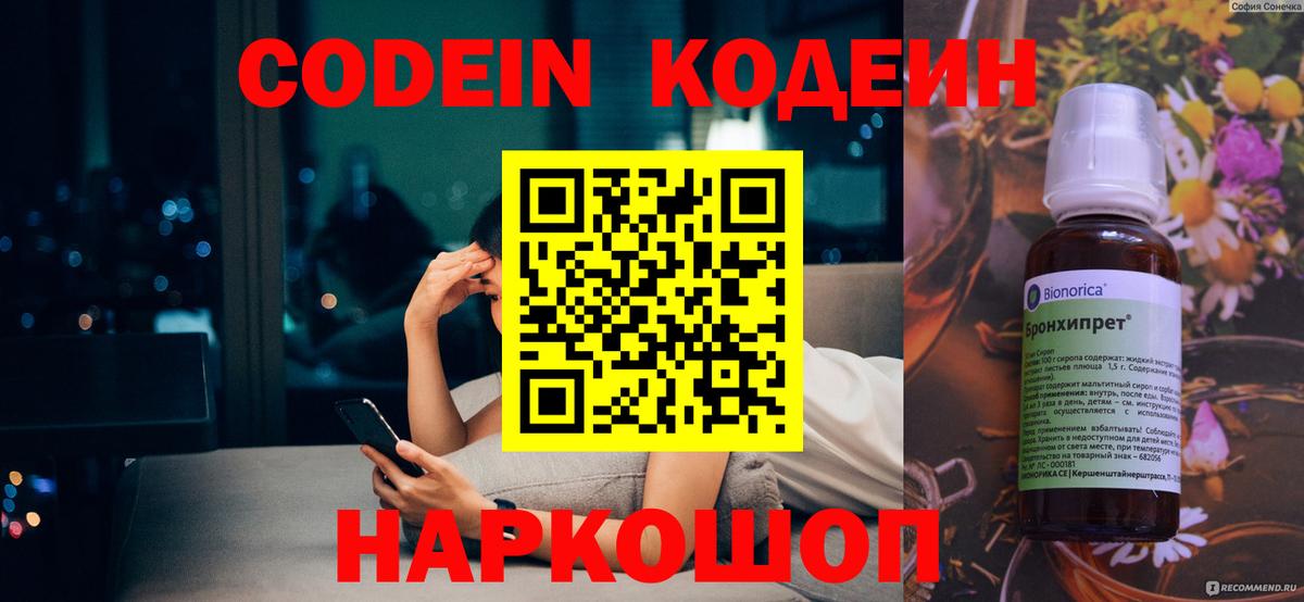 Кодеиновый сироп Lean напиток Lean (лин)  Кодеиновый сироп Lean напиток Lean (лин)  Вход с VPN  Сертолово 