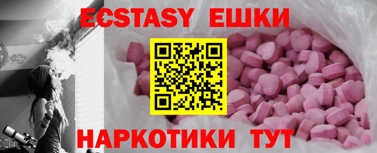 Ecstasy Дубай  Экстази  Вход с VPN  Сертолово    рабочий сайт  Ecstasy MDMA 
