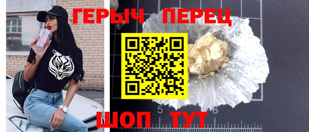ГЕРОИН Heroin Сертолово