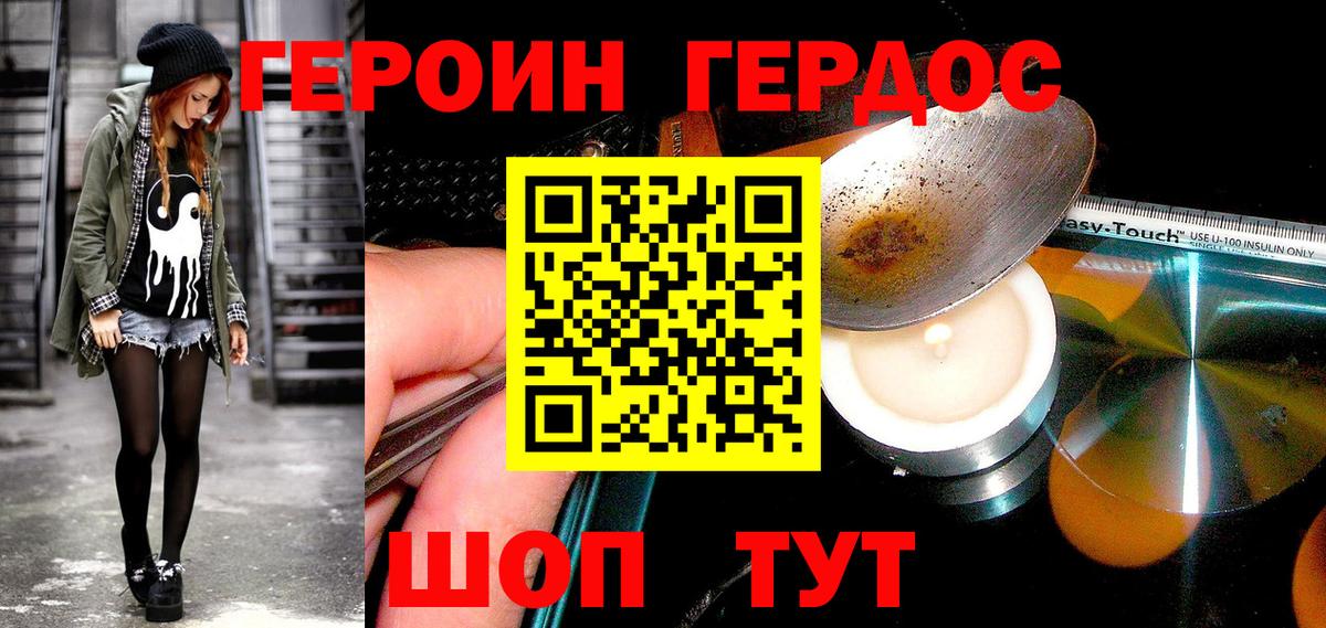 Сертолово  Героин герыч  Вход с VPN 