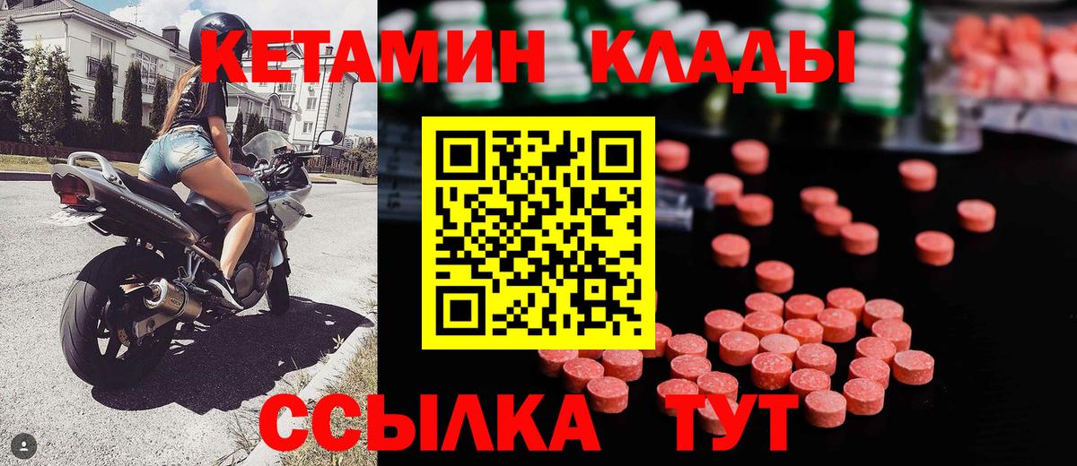 КЕТАМИН ketamine  КЕТАМИН ketamine  Вход с VPN  Сертолово 