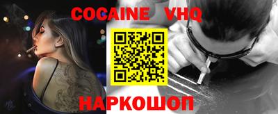 кокаин Пушкино