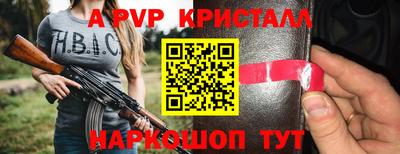 мескалин Рыбинск