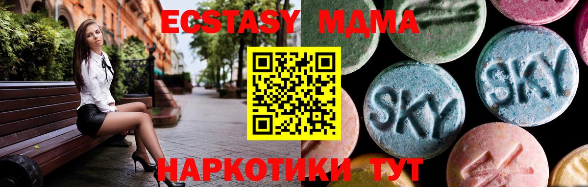 MDMA кристаллы  МДМА молли  Сертолово  Вход с VPN 