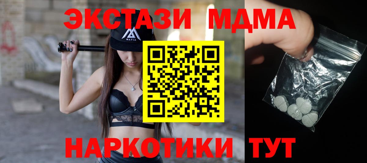МДМА молли Сертолово