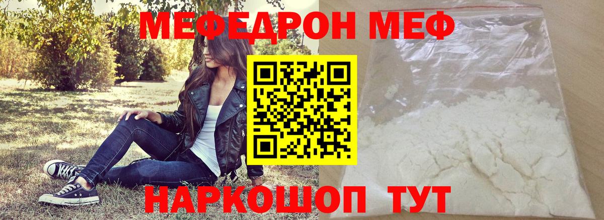 МЕФ мука Сертолово