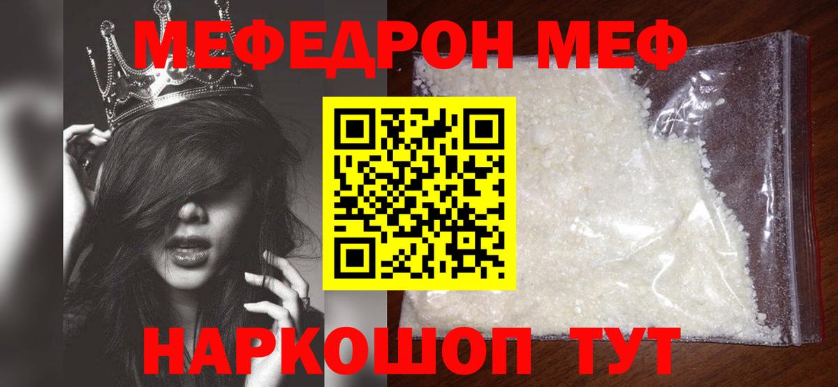 Мефедрон мяу мяу  Меф  Вход с VPN  Сертолово  МЯУ-МЯУ mephedrone 