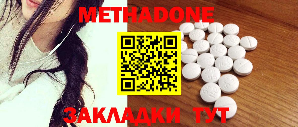 МЕТАДОН мёд Сертолово