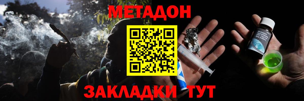 Сертолово  Метадон белоснежный  MEGA онион  Вход с VPN 