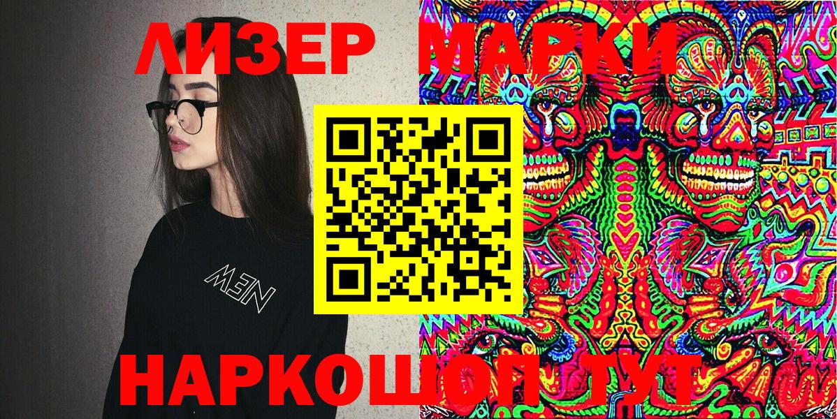 Наркотические марки 1,5мг  Вход с VPN  Наркотические марки 1,5мг  Сертолово 