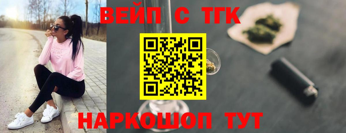 Дистиллят ТГК гашишное масло  Вход с VPN  Сертолово 